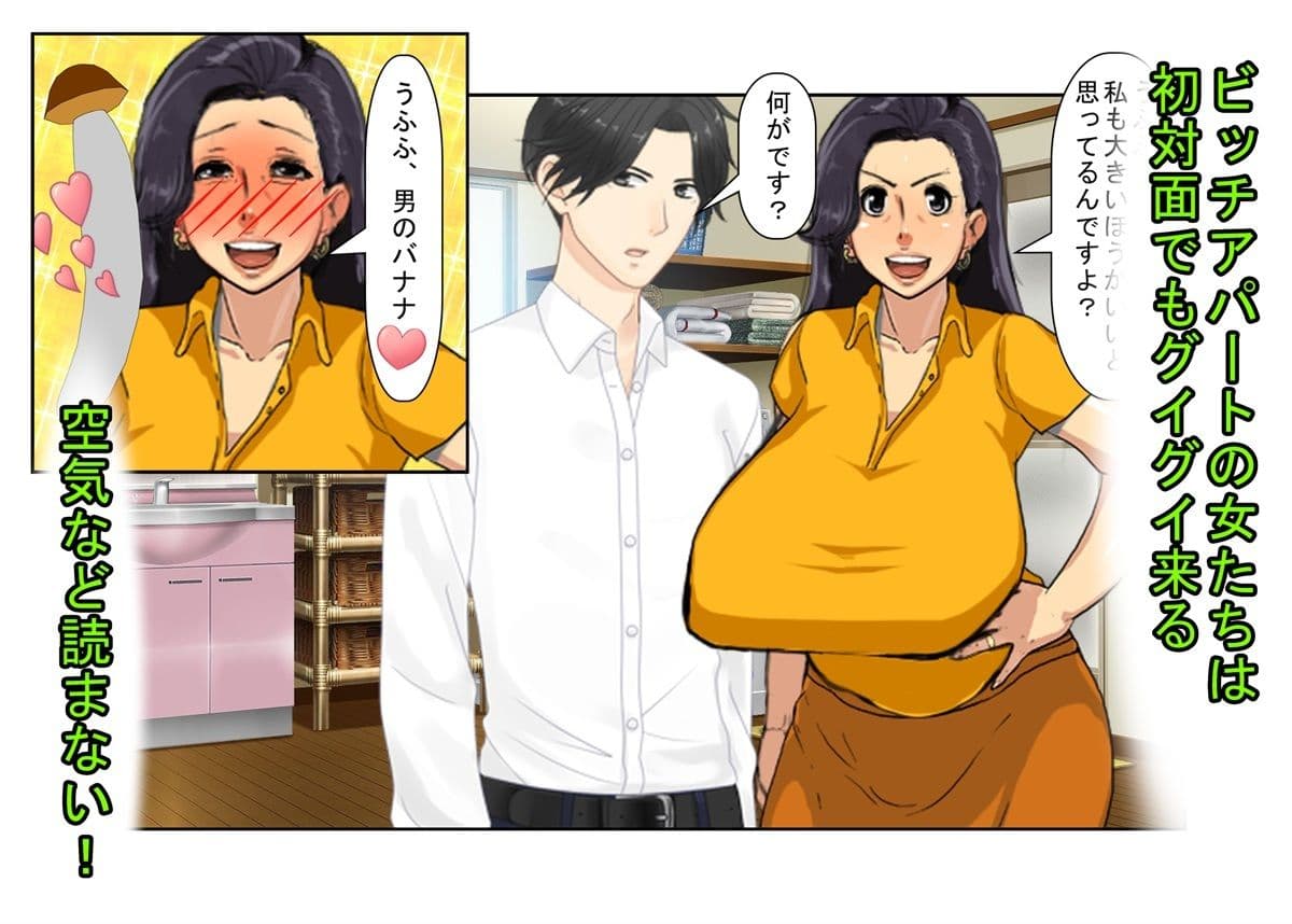 『ビッチアパートの初日』そこにいるのは、男を見た瞬間、食うことを考える女たち。誰よりもエッチ好きなビッチだらけのアパートに偶然入居した男の食いまくられる初日！ サンプル画像 4