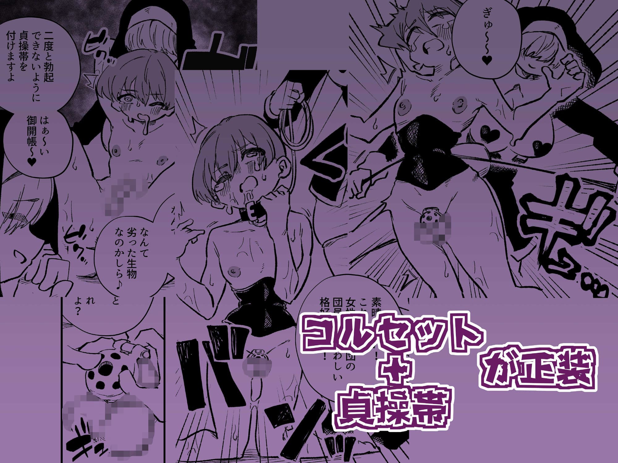 女性上位の教えによって崩壊した夫婦の話 サンプル画像 6