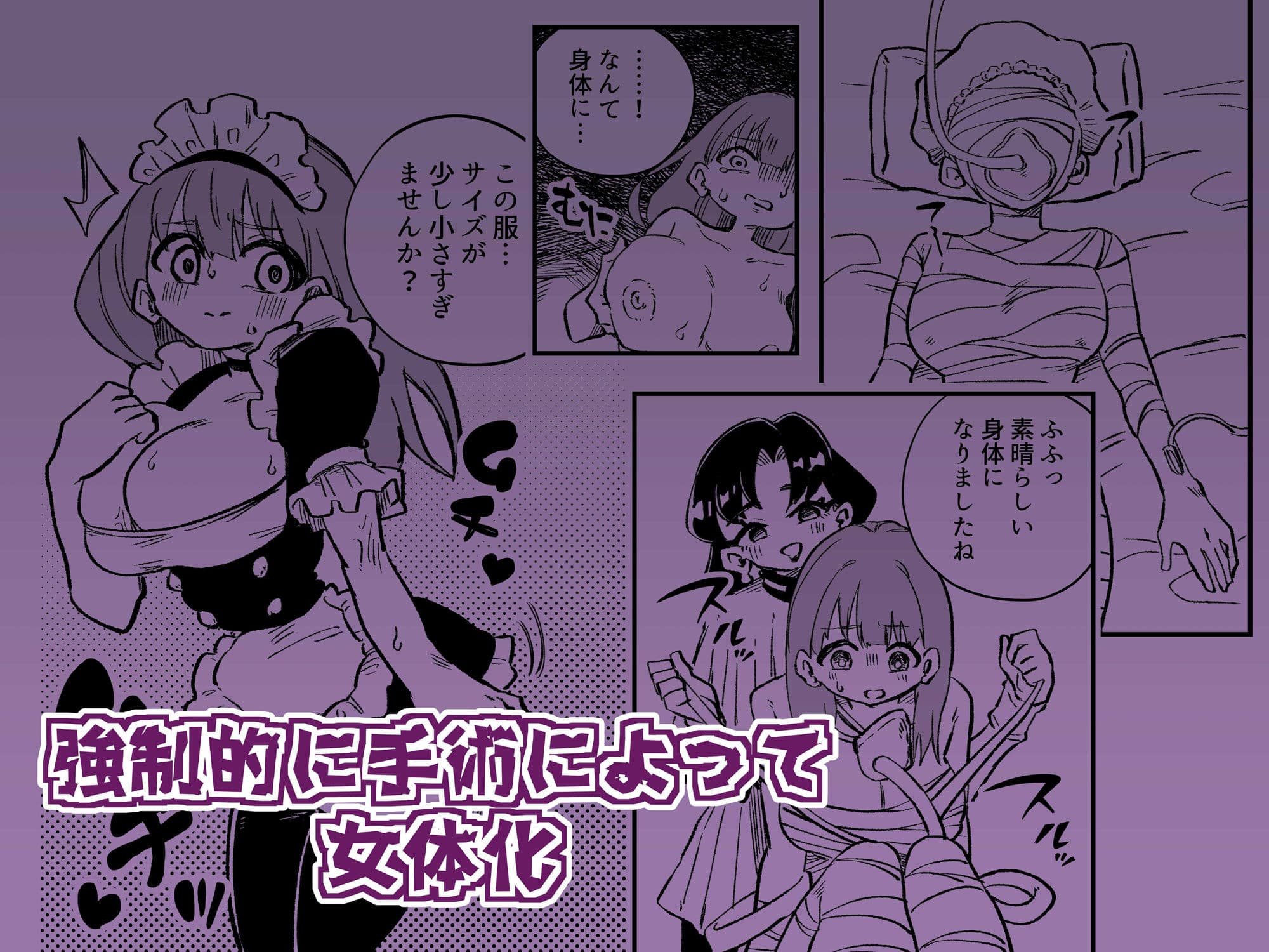 女性上位の教えによって崩壊した夫婦の話 サンプル画像 8