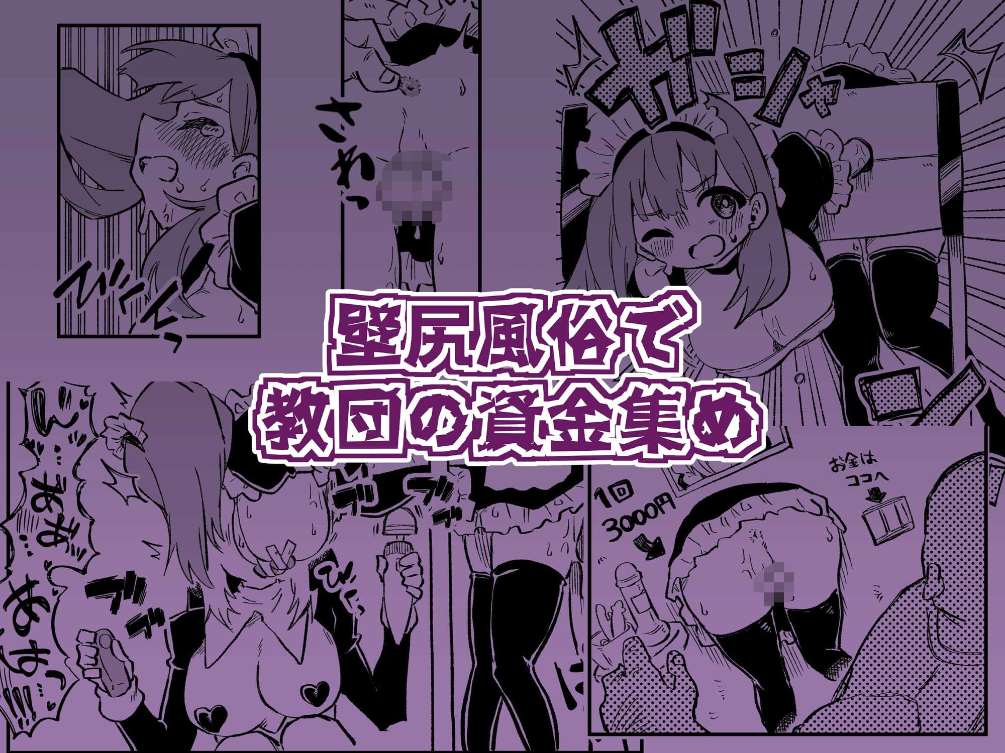 女性上位の教えによって崩壊した夫婦の話 サンプル画像 9