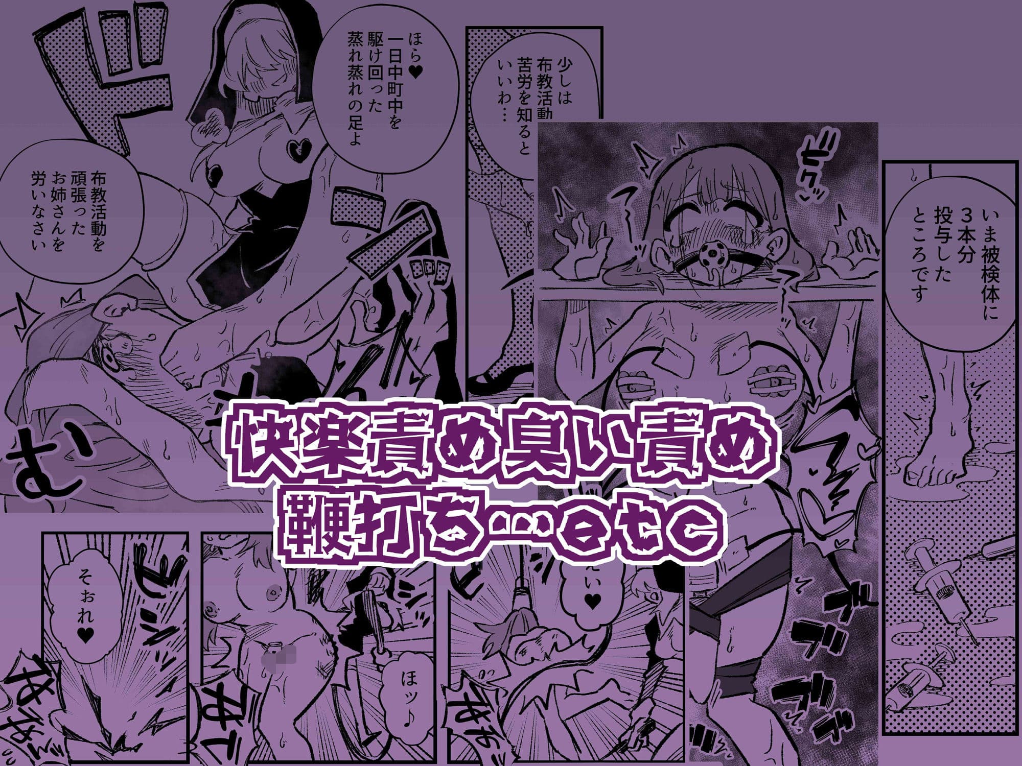 女性上位の教えによって崩壊した夫婦の話 サンプル画像 10