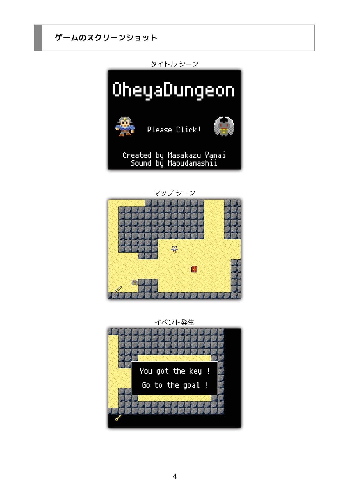 洞窟探検ゲームを作ろう JavaScript 全コード サンプル画像 4