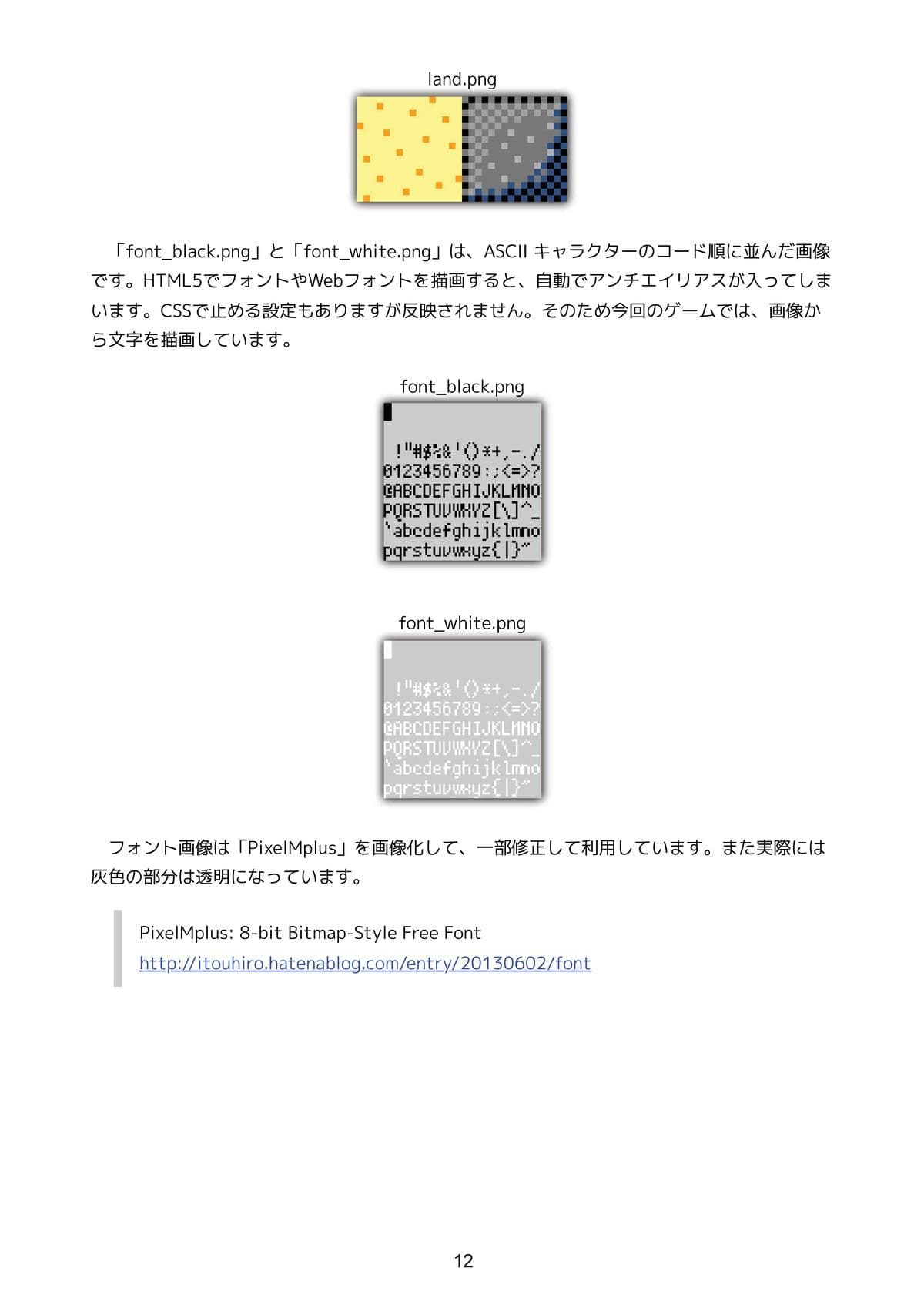 洞窟探検ゲームを作ろう JavaScript 全コード サンプル画像 6