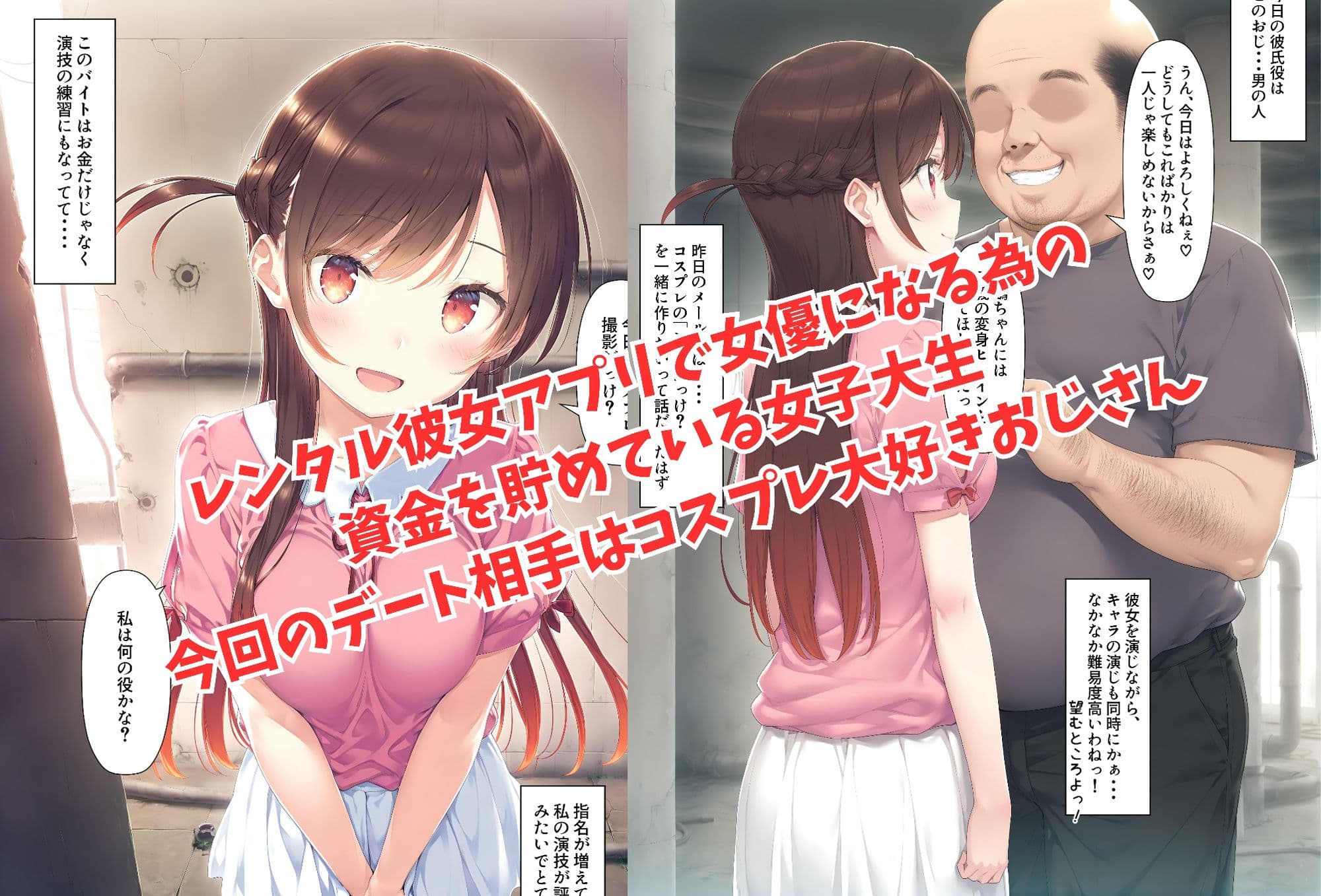 デート内容は「コスプレROM撮影」！！レンカノアプリのデートでエロROM撮影をさせられて恥ずかしい画像を沢山撮られた女子大生 サンプル画像 1