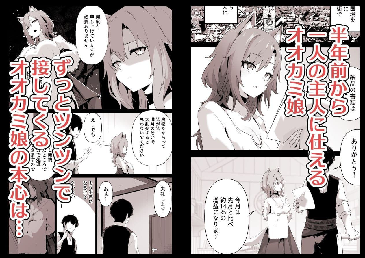 ホンネを聞かせて サンプル画像 1