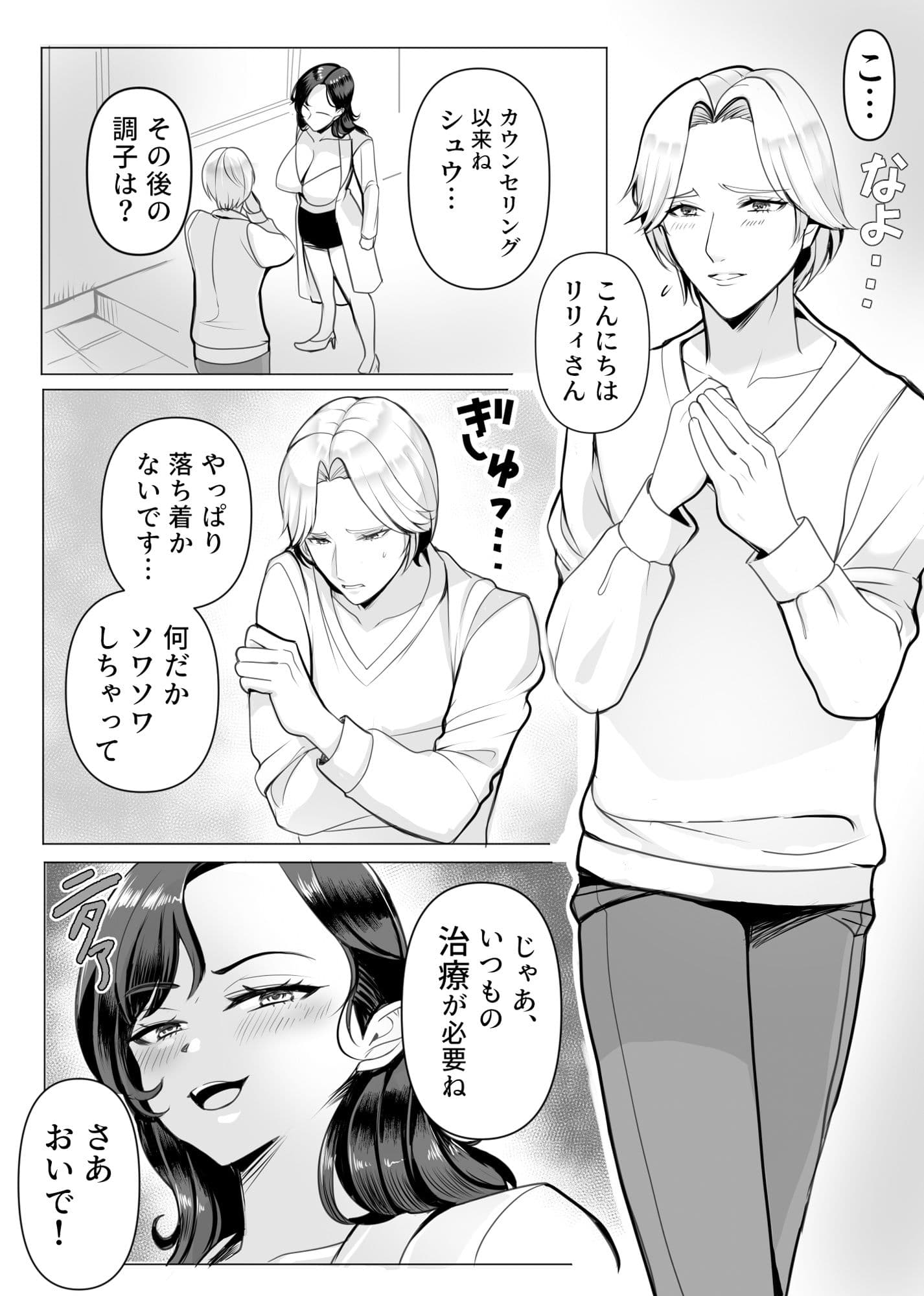 表の顔は天才外科医！！ 裏の顔は特殊性癖を持つ変態サディスト女医リリィ！！ サンプル画像 2