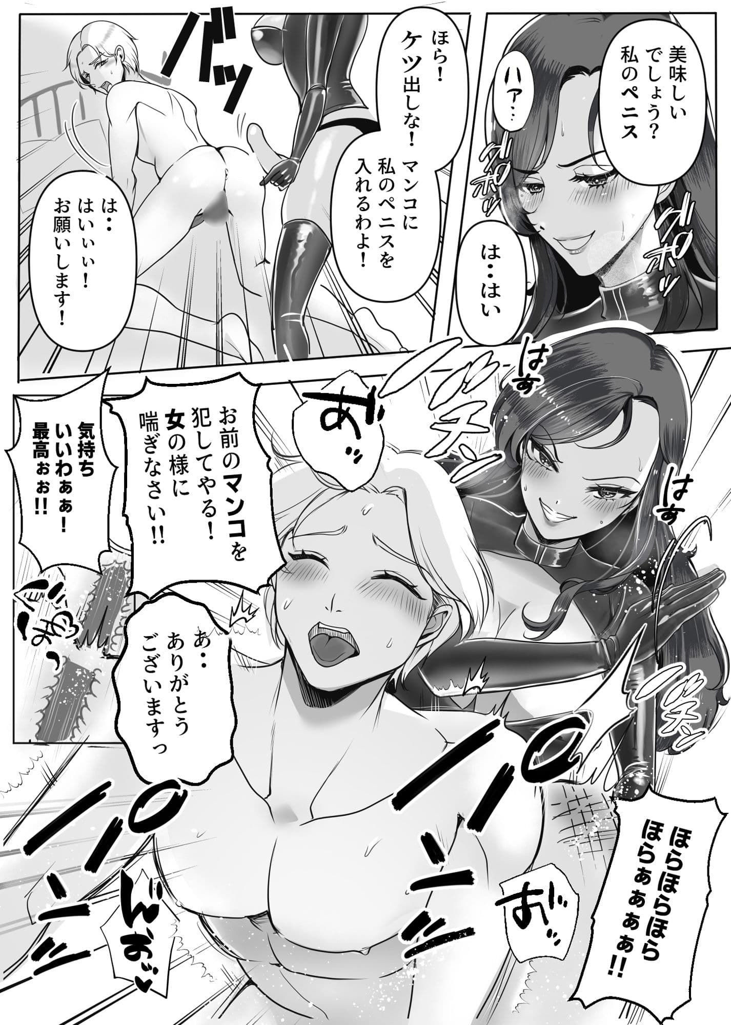 表の顔は天才外科医！！ 裏の顔は特殊性癖を持つ変態サディスト女医リリィ！！ サンプル画像 7