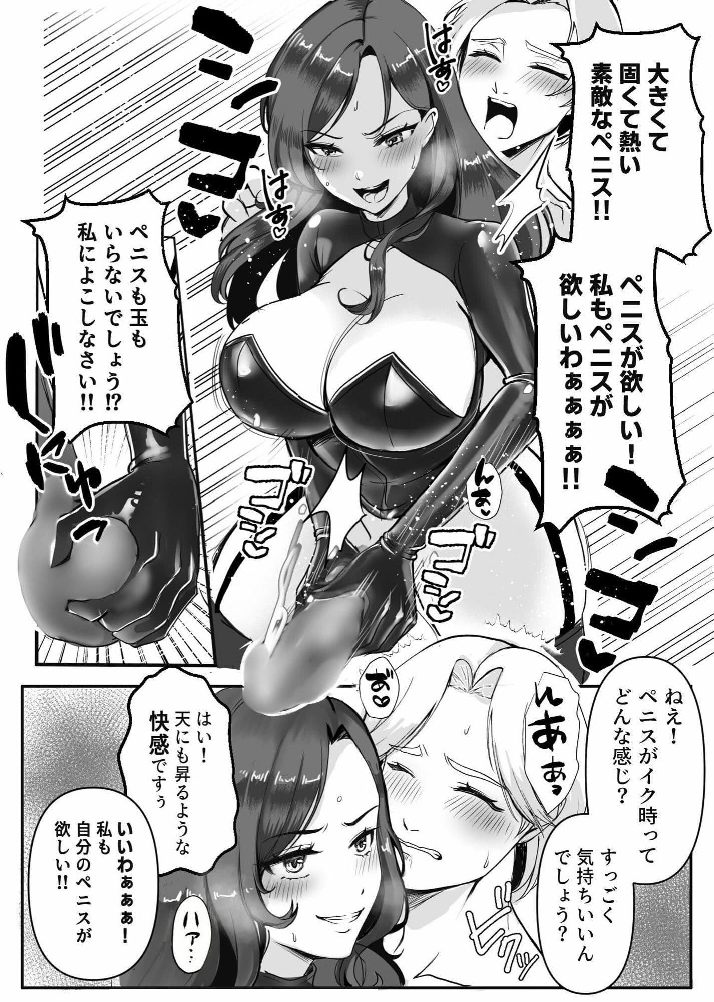 表の顔は天才外科医！！ 裏の顔は特殊性癖を持つ変態サディスト女医リリィ！！ サンプル画像 9