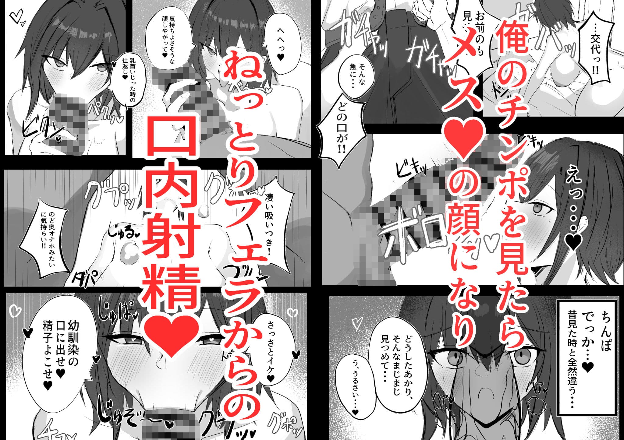 昔男だと思ってたJカップ幼馴染とHする本 サンプル画像 2