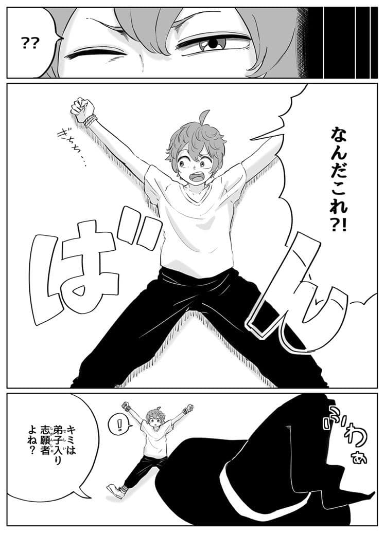 魔女に弟子入りしたら金玉からっぽになりました サンプル画像 1