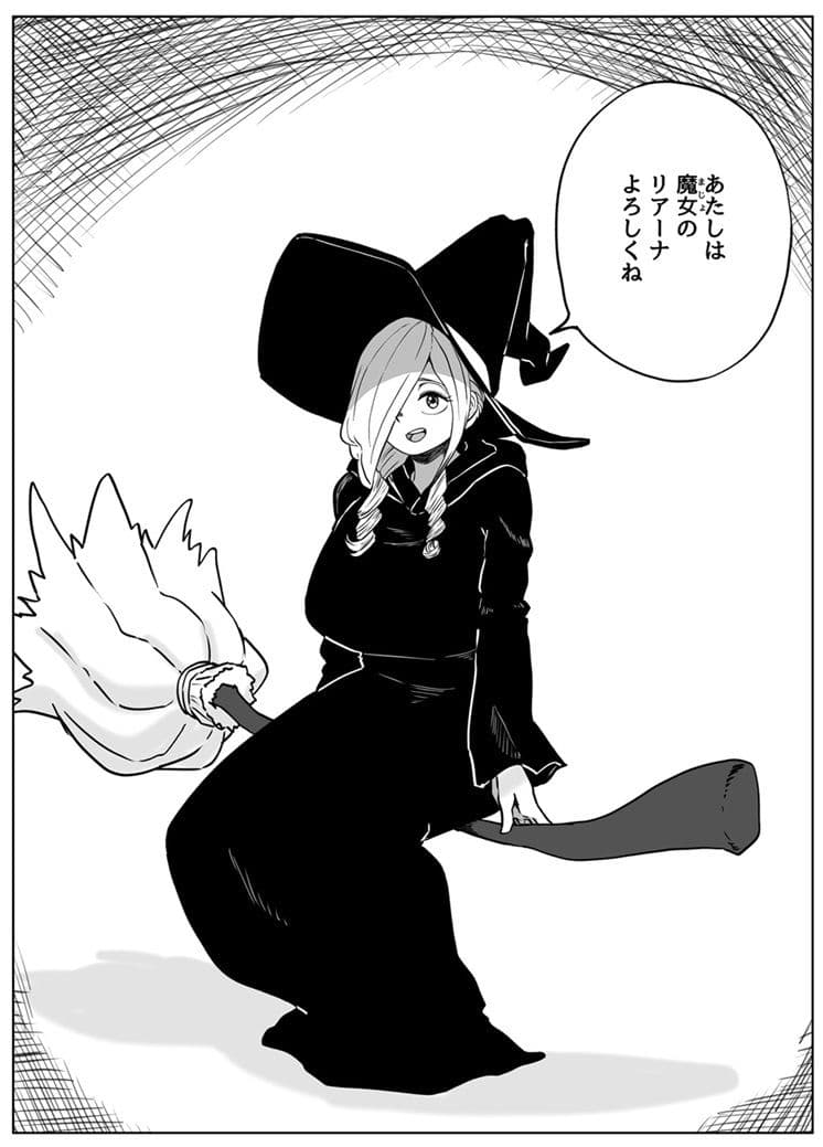 魔女に弟子入りしたら金玉からっぽになりました サンプル画像 2