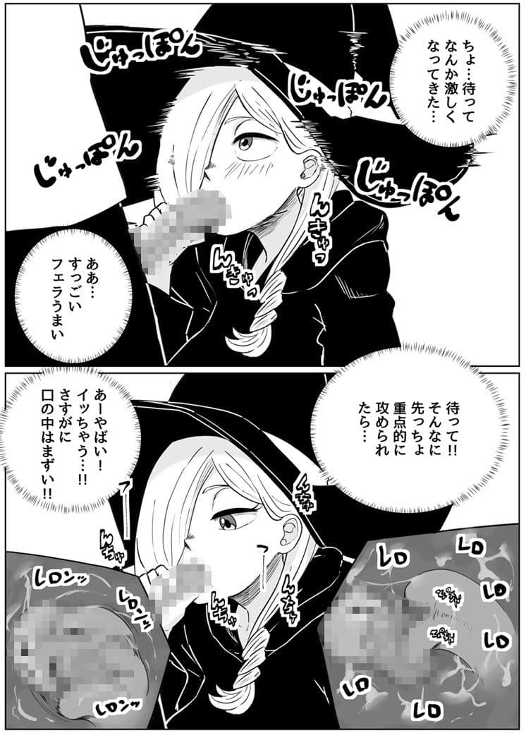 魔女に弟子入りしたら金玉からっぽになりました サンプル画像 4