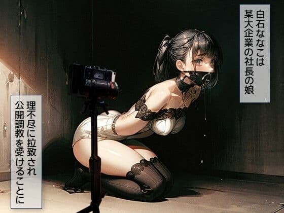 公開調教・穴奴●改造 サンプル画像 2