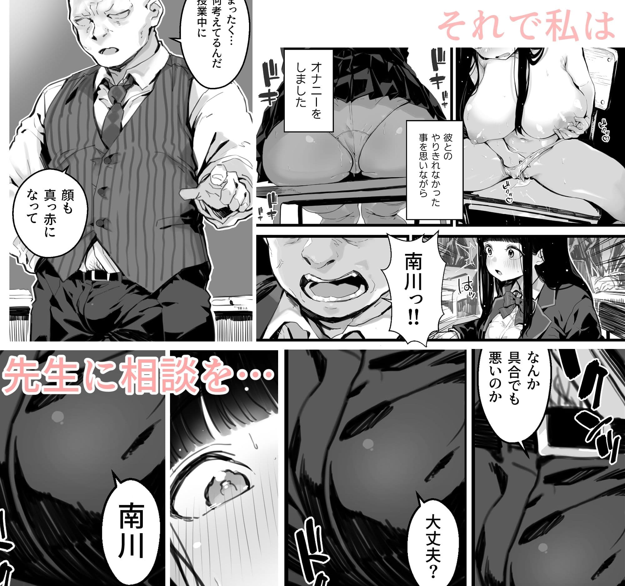 巨乳JKハメ日記〜やっぱり彼氏より、 先生のおちんちんが気持ちいい サンプル画像 4