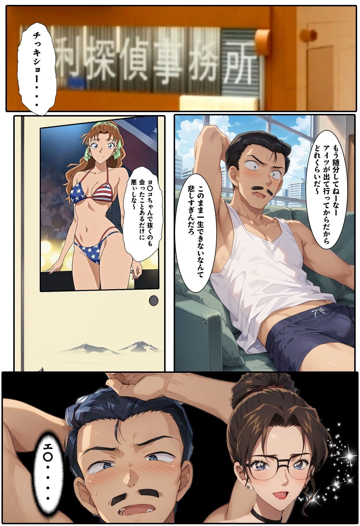 名探偵の夫婦物語 サンプル画像 3