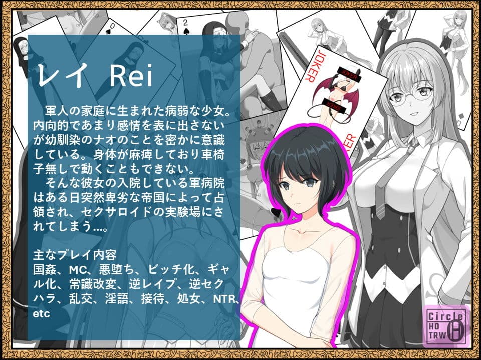 帝国の野望 蹂躙される少女たち サンプル画像 4