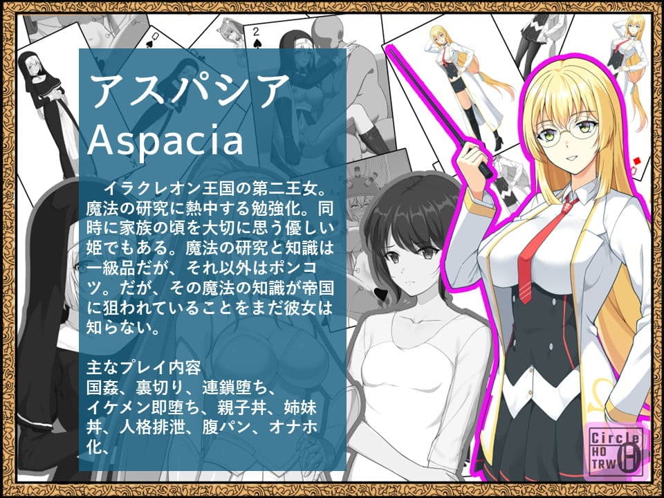 帝国の野望 蹂躙される少女たち サンプル画像 5