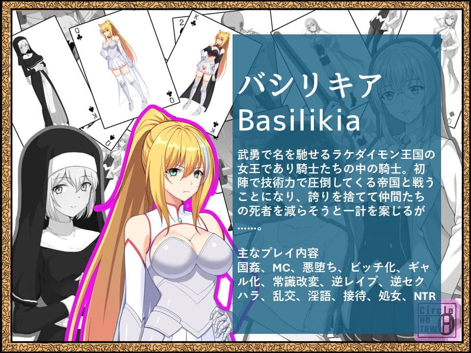 帝国の野望 蹂躙される少女たち サンプル画像 6