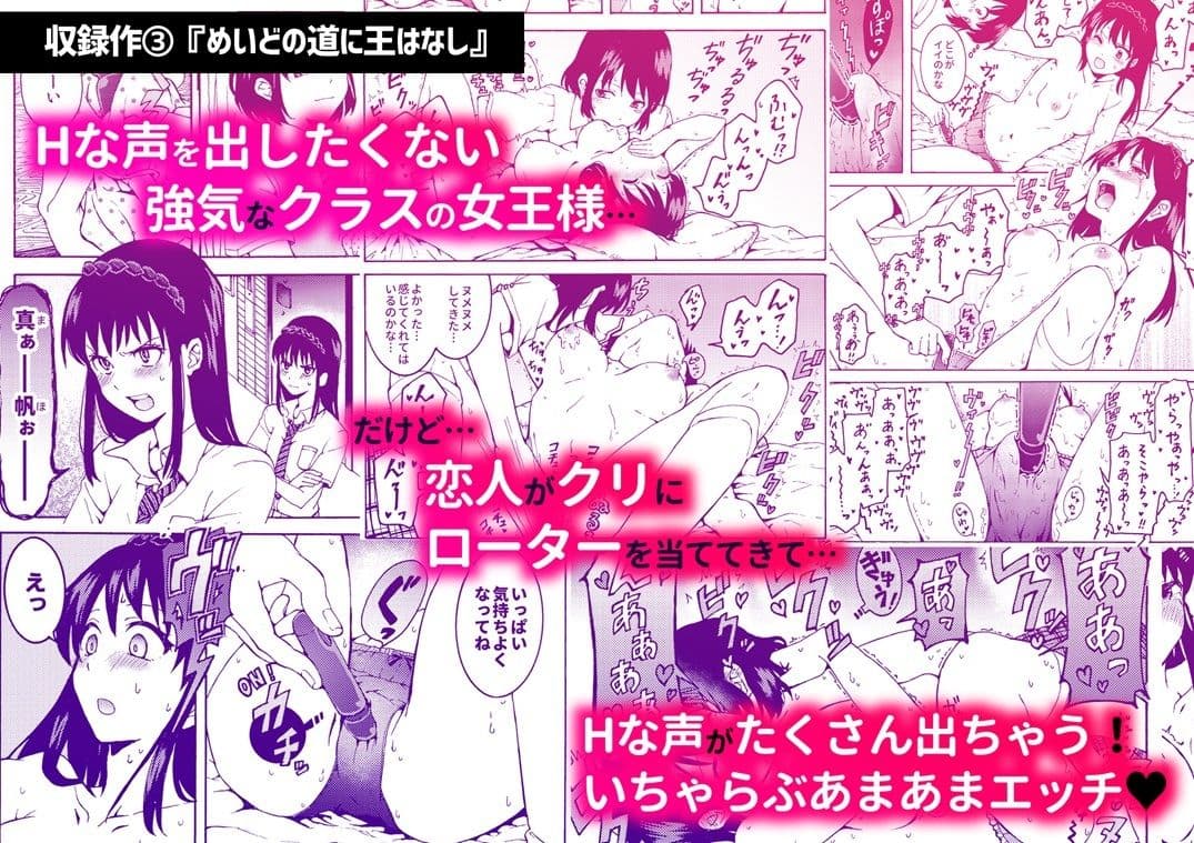 R18百合総集編 iの在りか サンプル画像 3