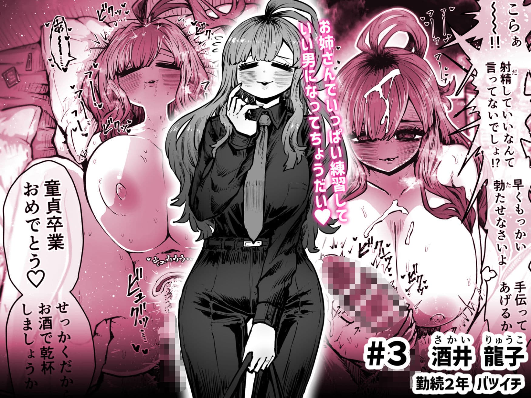 完全同意型性風俗SS株式会社 サンプル画像 5