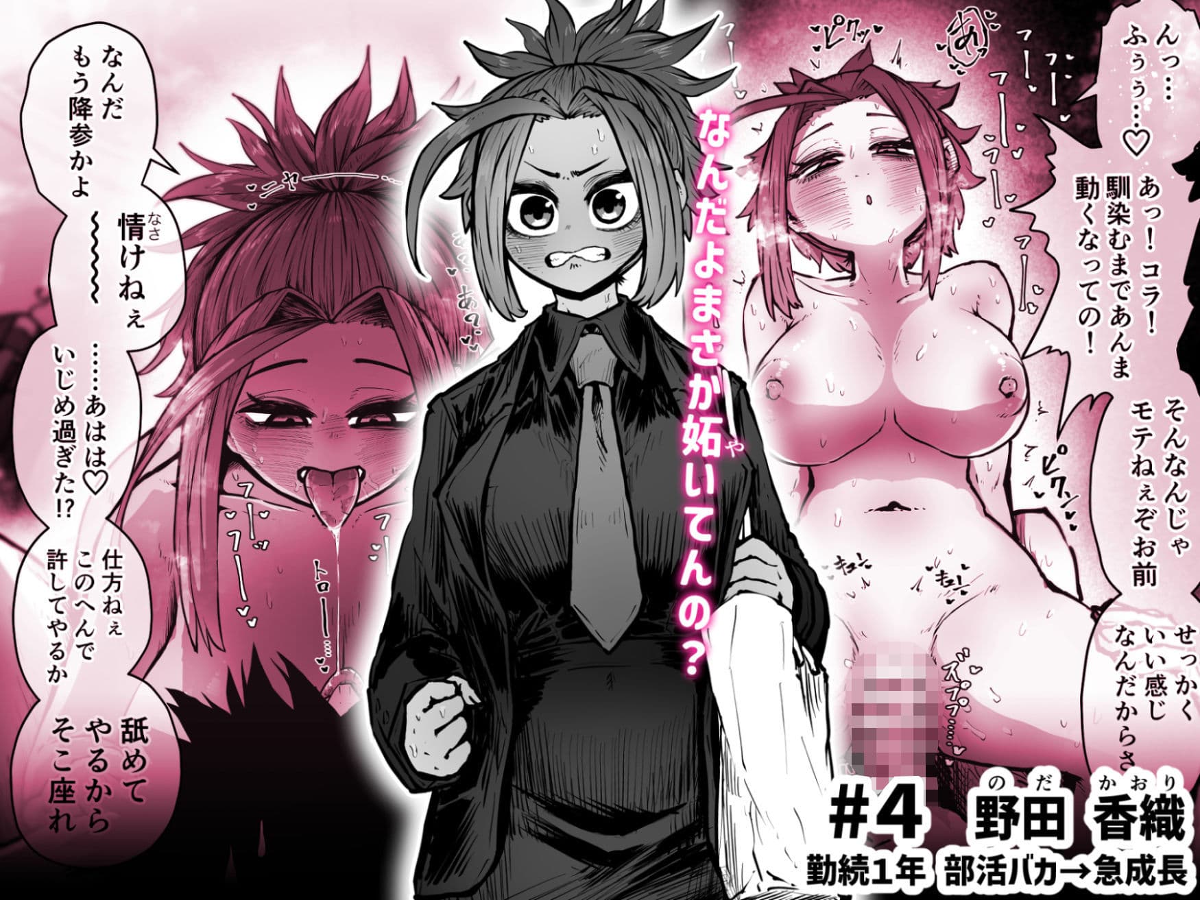 完全同意型性風俗SS株式会社 サンプル画像 6