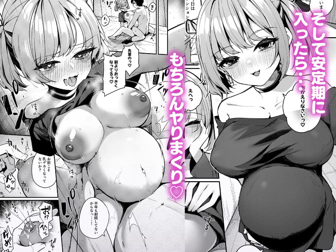 恋愛相談なんてほぼセックスですよねっ！？ 〜悪友後輩と一線超えてヤりまくる話〜 サンプル画像 4