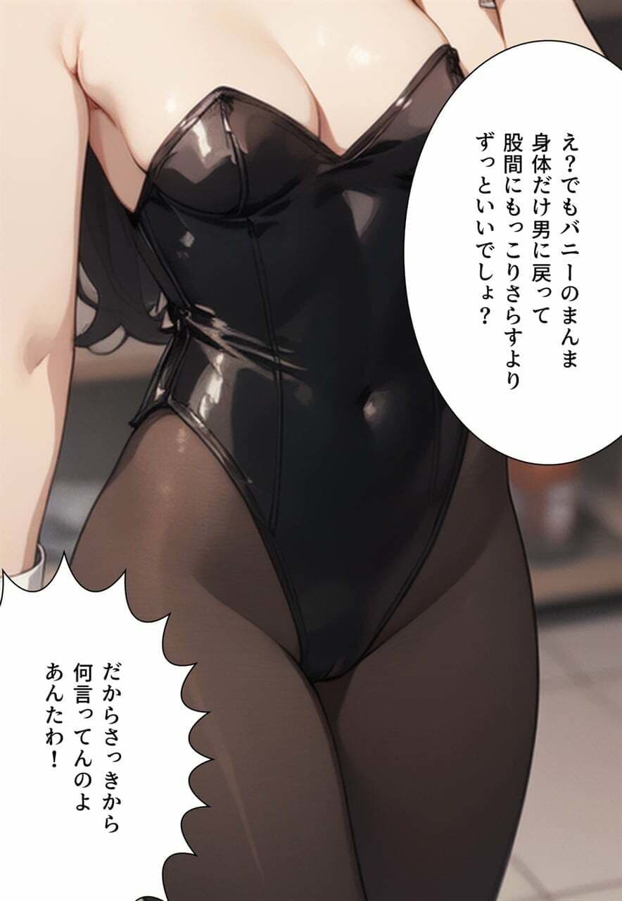 地球防衛ロボ テイレシアース 全人類美少女計画を阻止せよ！ サンプル画像 6