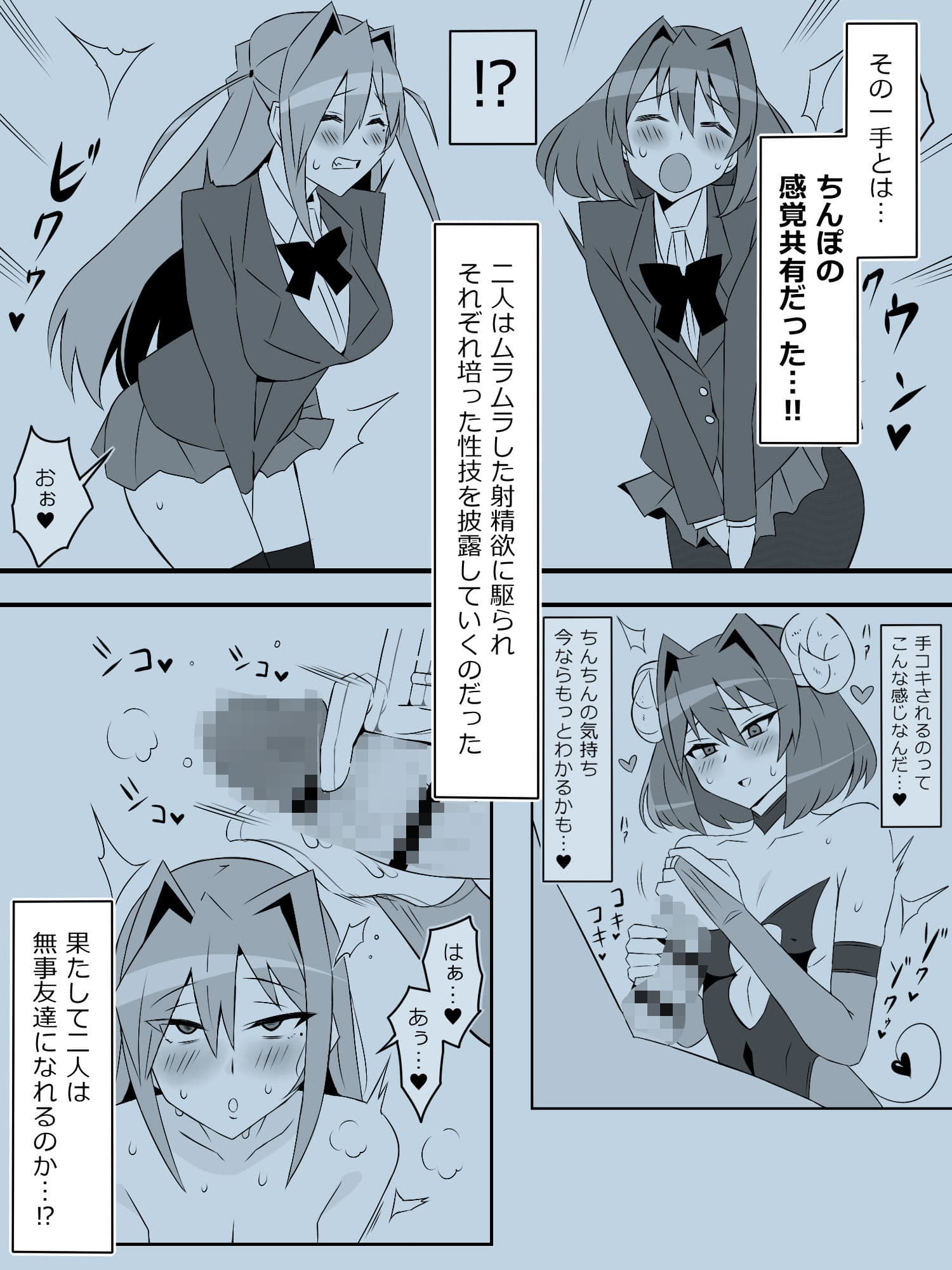 夢を操作する力を手に入れたお話 第5話「アドベンチャー・ドリームII」 サンプル画像 2