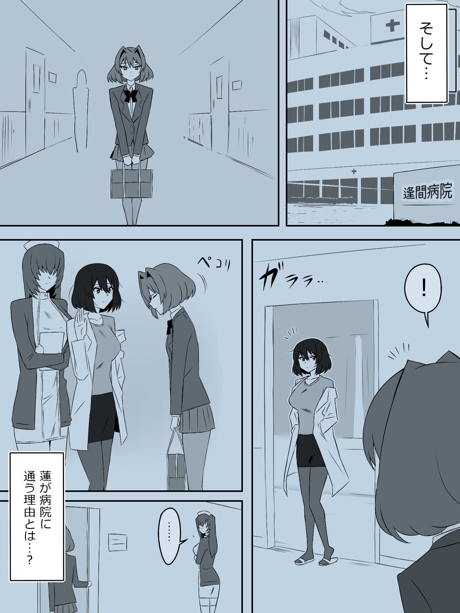 夢を操作する力を手に入れたお話 第5話「アドベンチャー・ドリームII」 サンプル画像 3