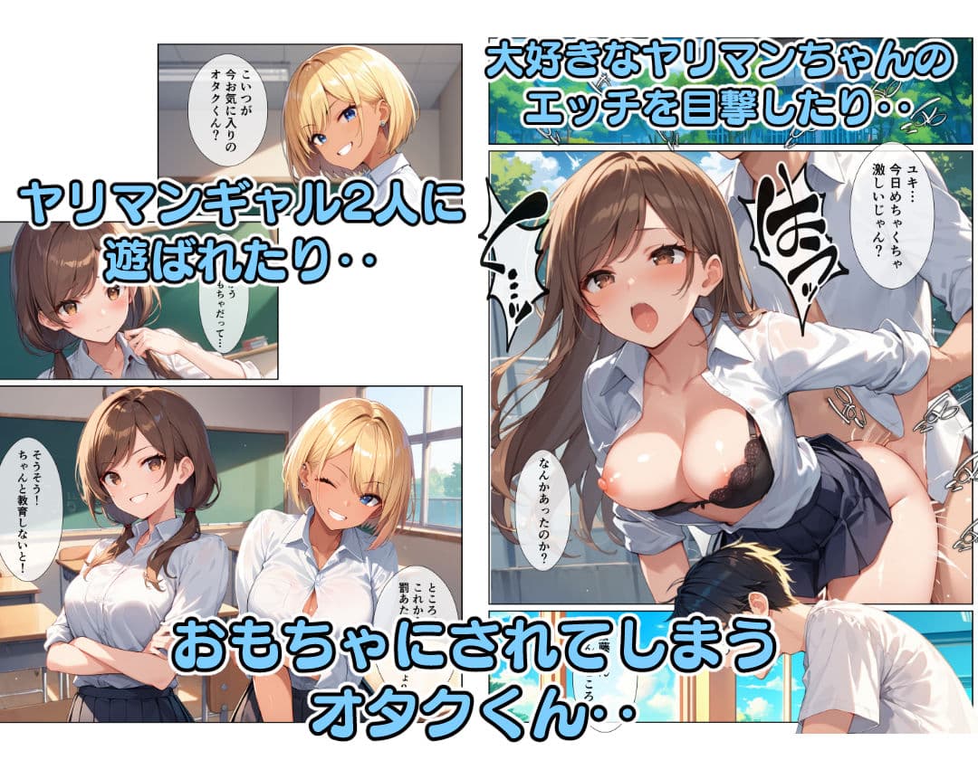 ヤリマンギャルとオタクくん サンプル画像 4