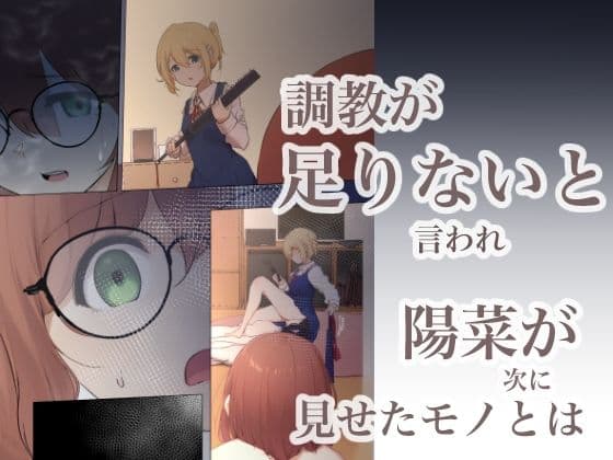 おさなごのヤプー飼育日記2 サンプル画像 7