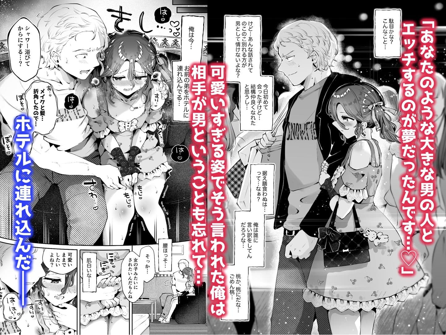 女装デビューした親友の弟とハメまくる『内緒の杏ちゃん』 サンプル画像 2