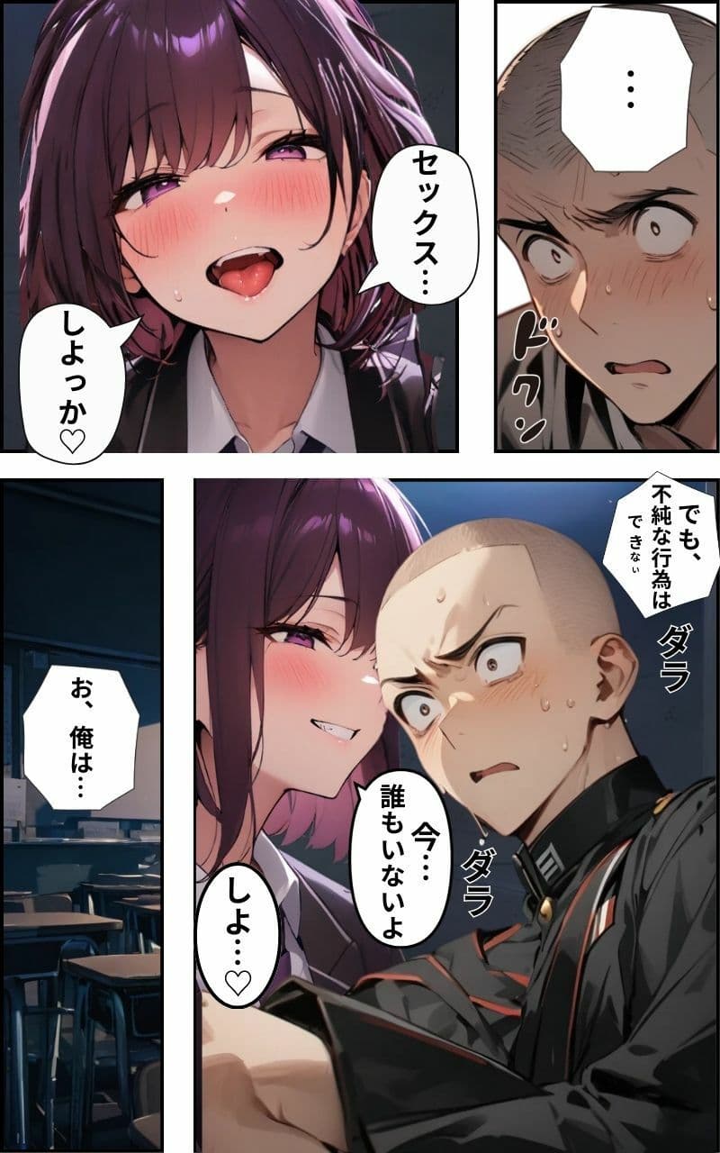 真面目な風紀委員はメス臭漂う変態ビッチに風紀を乱される サンプル画像 4