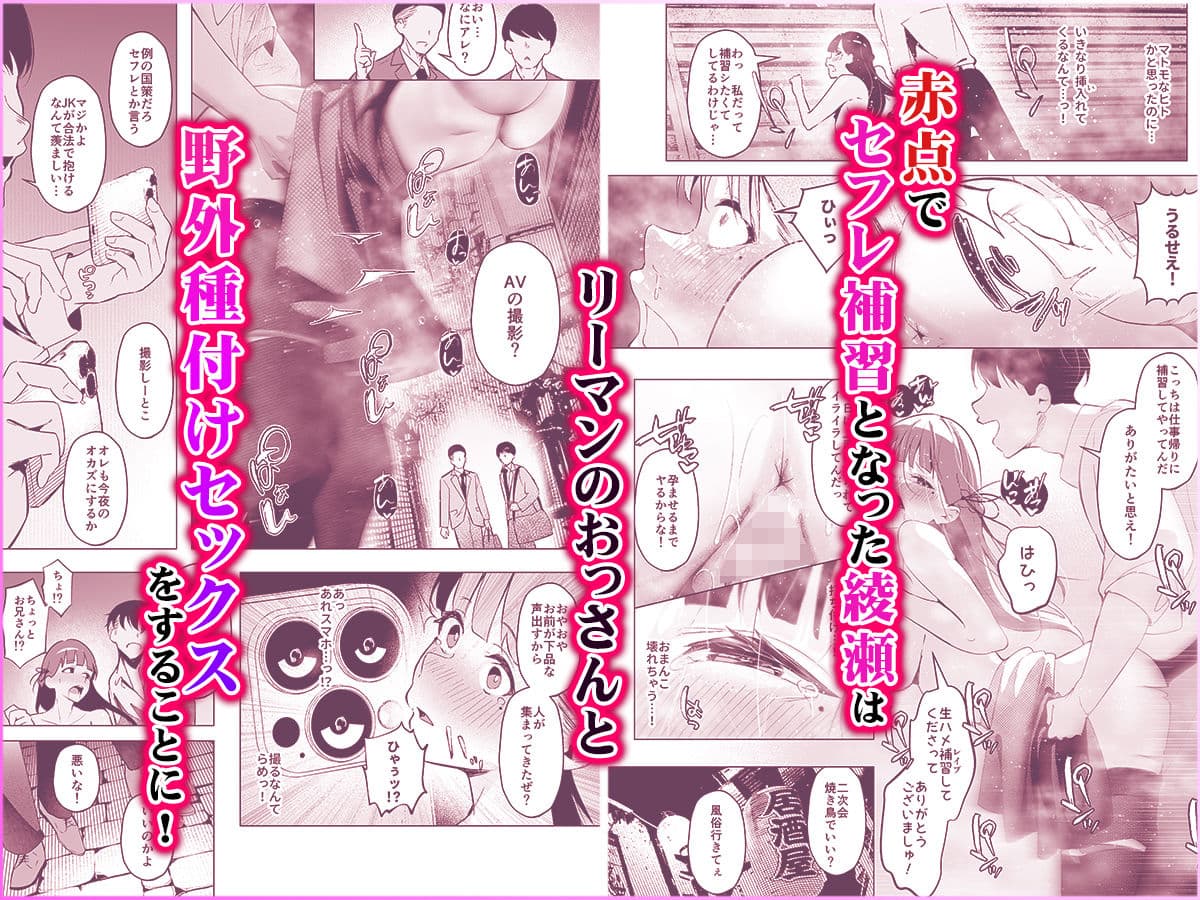 少子化対策で巨乳JKはセフレが必修科目です♪ サンプル画像 5