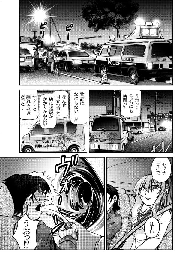 ［隔週刊］ポニテマニアックス  第60話 「転移」 サンプル画像 1