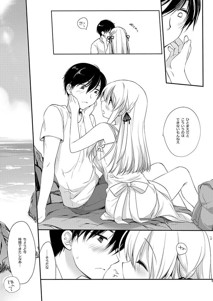 おさななじみとひみつのなつ サンプル画像 1