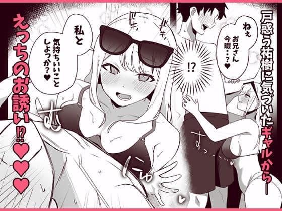 海で欲求不満な爆乳ギャルに襲われたので汗だく生ハメセックスした話 サンプル画像 2