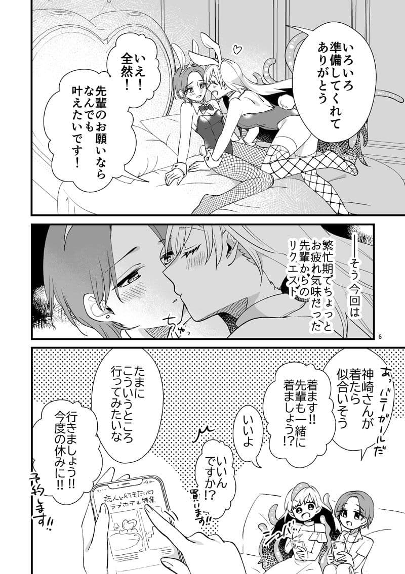 ニャルラホテプのバニーガール サンプル画像 2