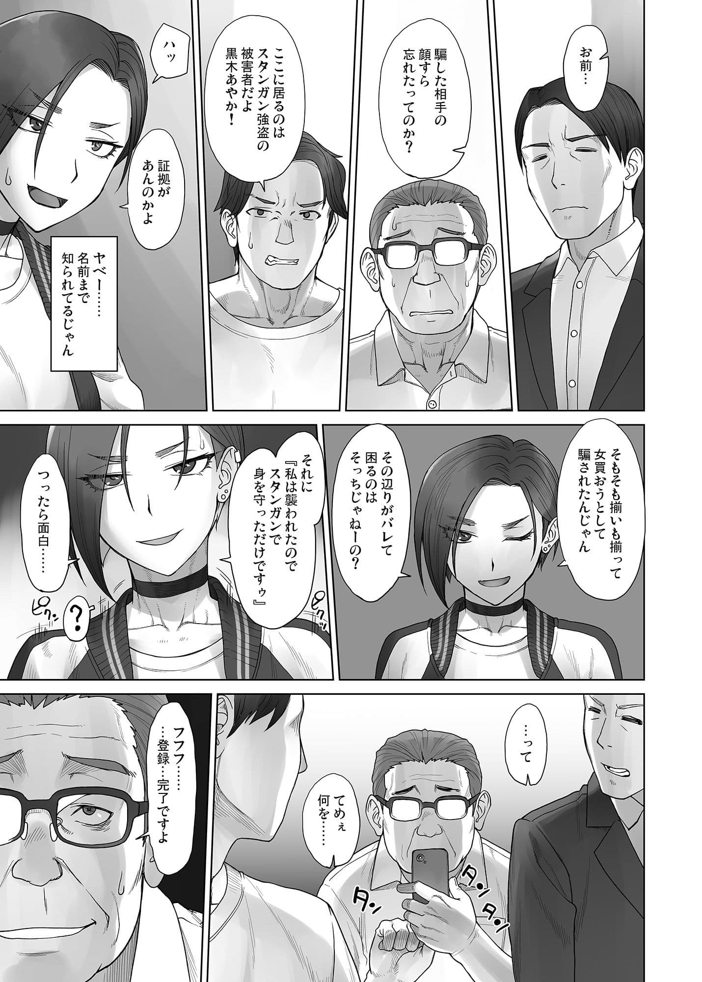 ポルチオスイッチ  CASE:あやか サンプル画像 1