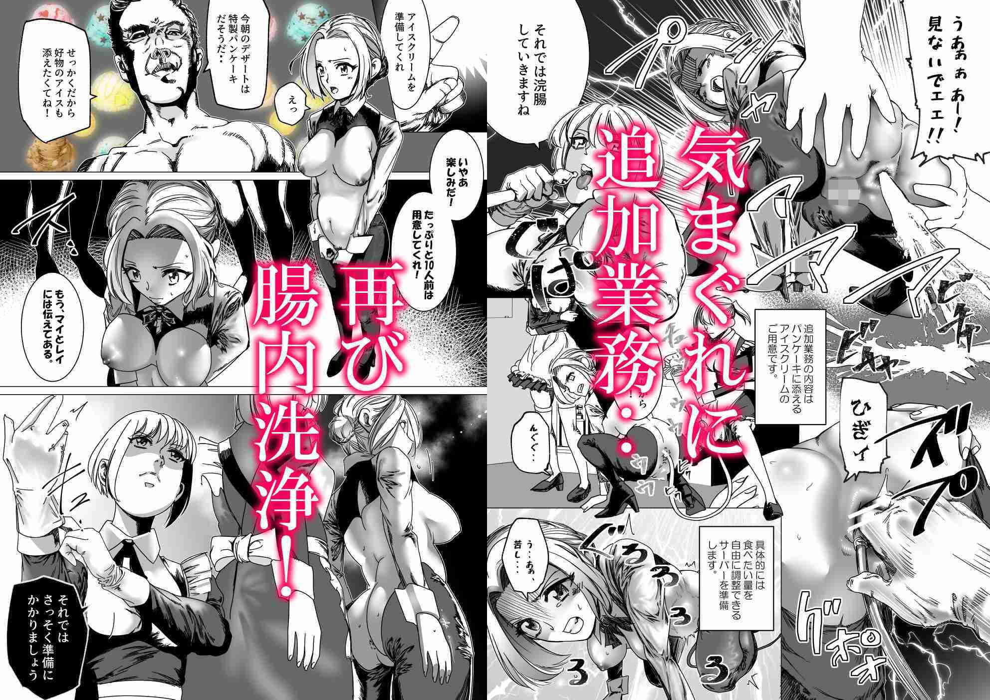 没落令嬢の受難 性奴●秘書の過激な日常業務 サンプル画像 5