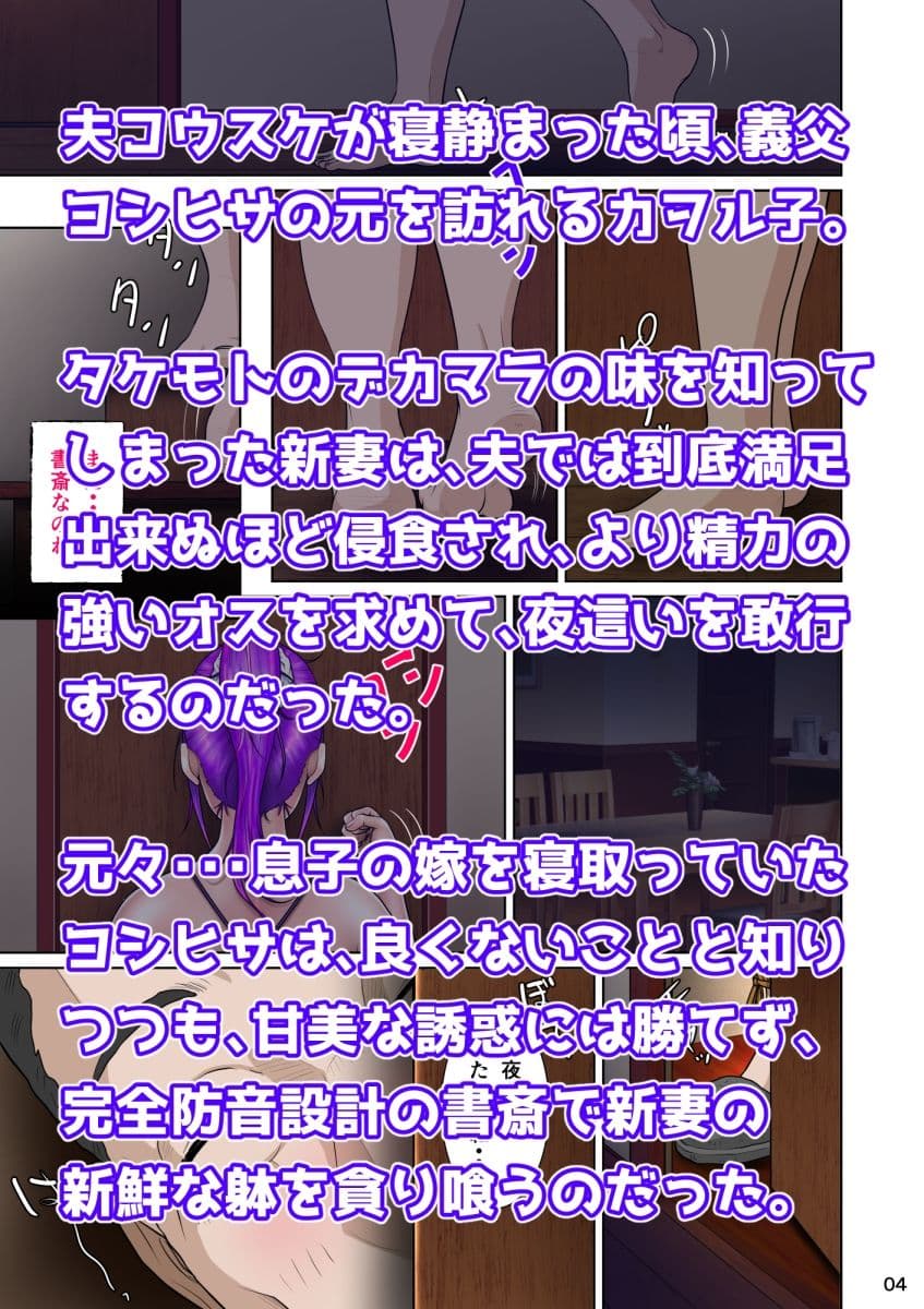 新妻観覧席第三席白濁の観覧席編 サンプル画像 2