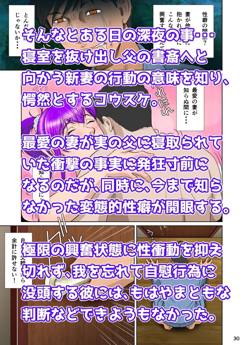 新妻観覧席第三席白濁の観覧席編 サンプル画像 5