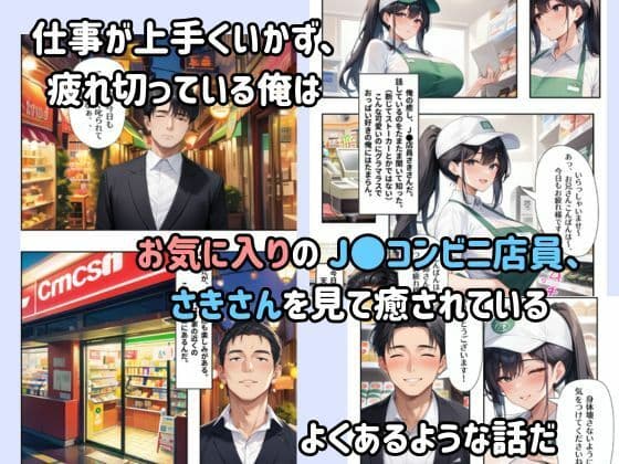 近所の清楚系J●コンビニ店員はおちんぽ大好きアヘ顔ビッチだった サンプル画像 2