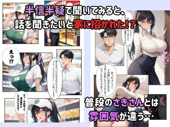 近所の清楚系J●コンビニ店員はおちんぽ大好きアヘ顔ビッチだった サンプル画像 4