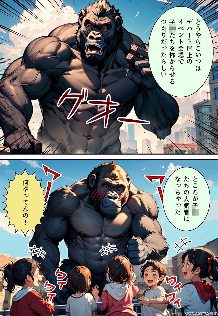 真・正義戦士ジャスティスボーイ 第7話「黒服兄妹とバニー・ガール（前編）」 サンプル画像 2