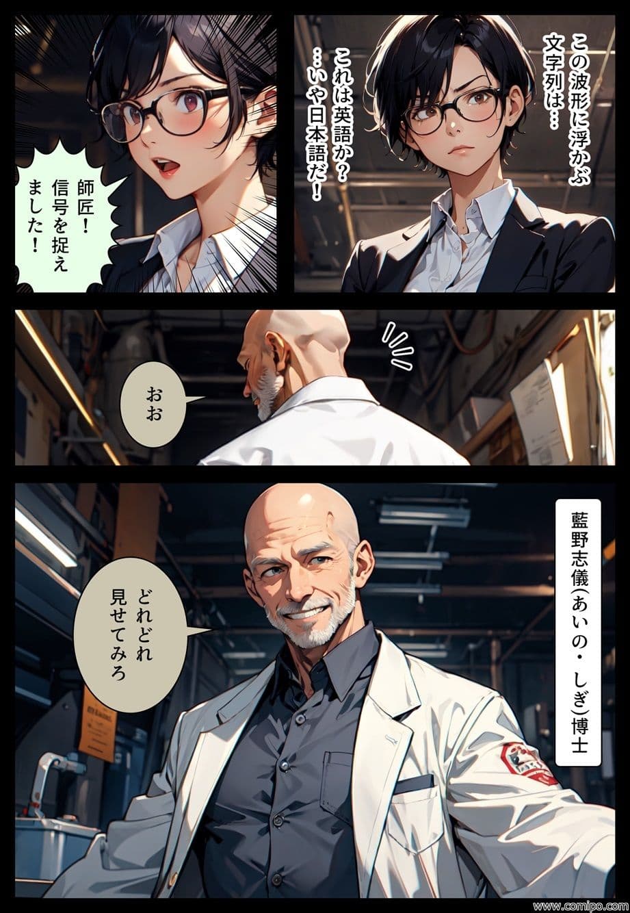 真・正義戦士ジャスティスボーイ 第7話「黒服兄妹とバニー・ガール（前編）」 サンプル画像 4