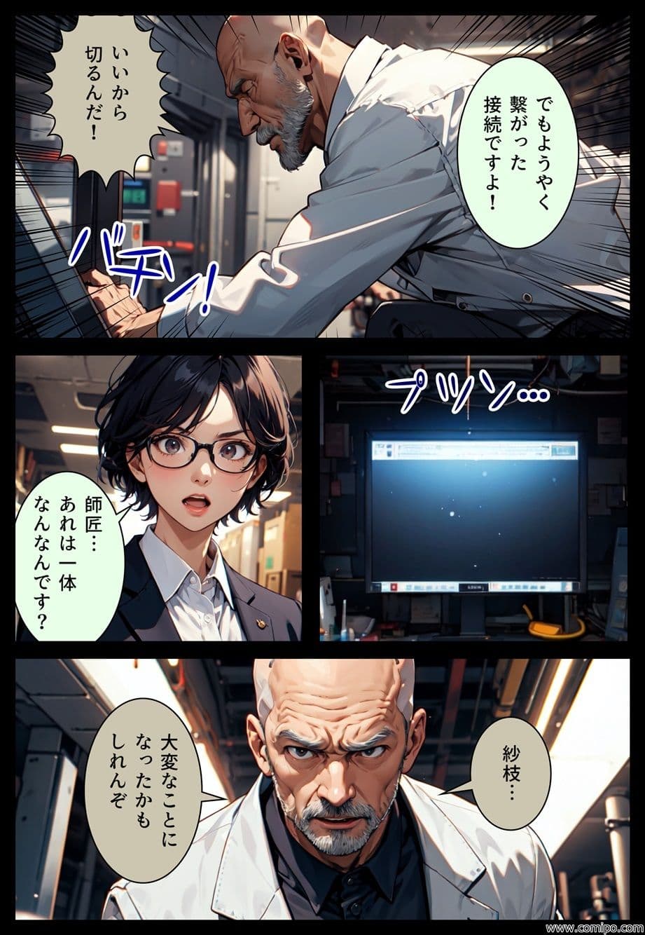 真・正義戦士ジャスティスボーイ 第7話「黒服兄妹とバニー・ガール（前編）」 サンプル画像 5