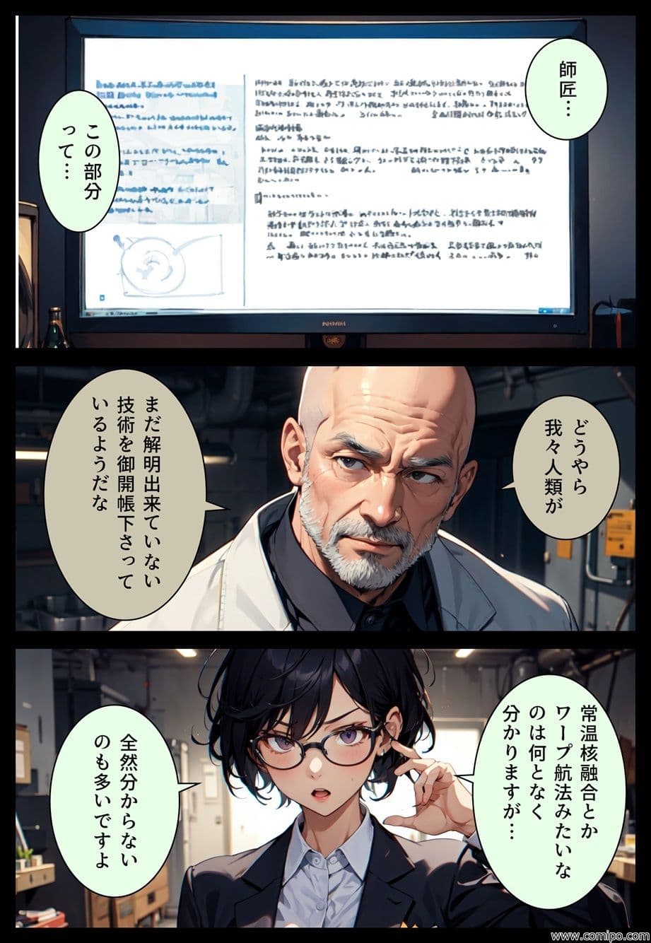 真・正義戦士ジャスティスボーイ 第7話「黒服兄妹とバニー・ガール（前編）」 サンプル画像 7