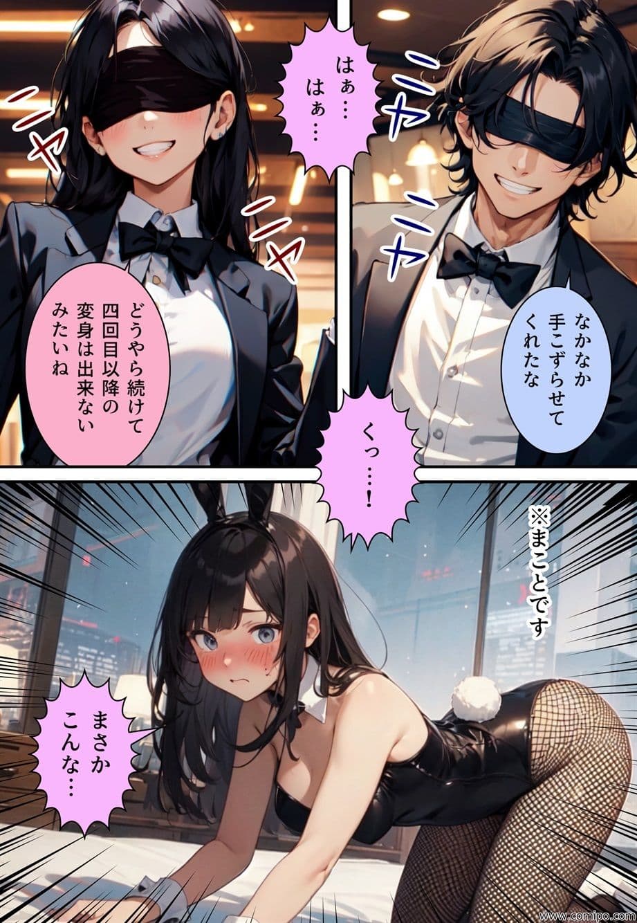 真・正義戦士ジャスティスボーイ 第7話「黒服兄妹とバニー・ガール（前編）」 サンプル画像 9