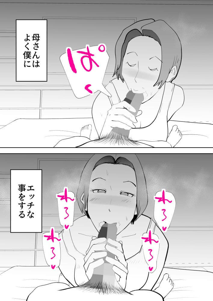 忙しい僕の体 サンプル画像 5